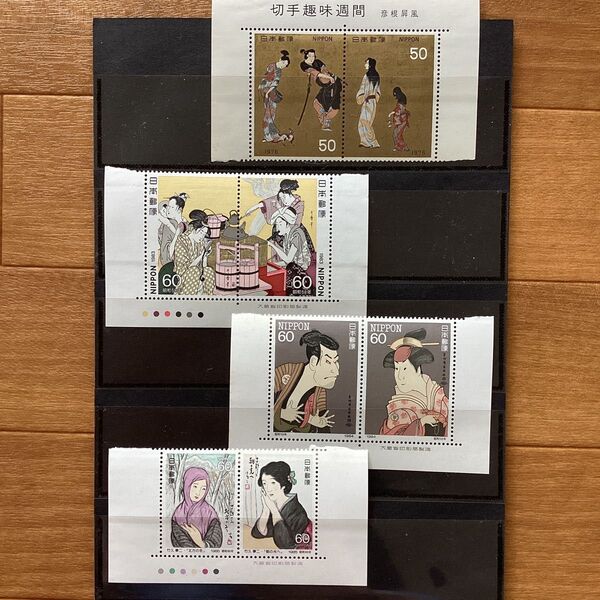 切手趣味週間切手 4種8柄