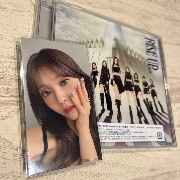 NiziU RISE UP 期間生産限定盤 マユカ トレカ