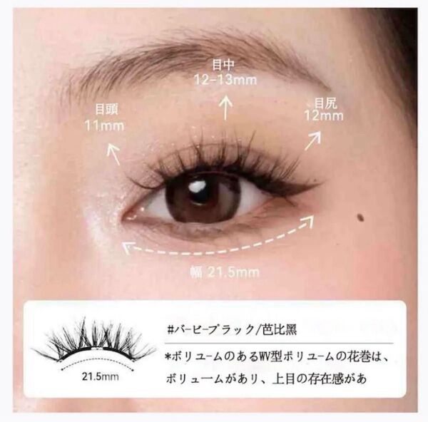 WOSADO マグネット式つけまつげ バ一ビ-プラック 芭比黑 一体型 wosado