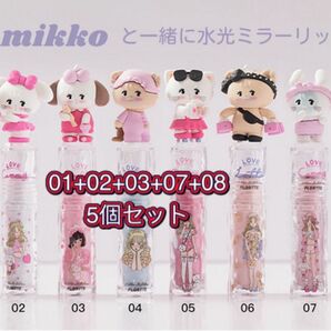 フロレット× MIKKO 水光リップ リップグロス 鏡面リップ 01# 02# 03# 07# 08# 未使用