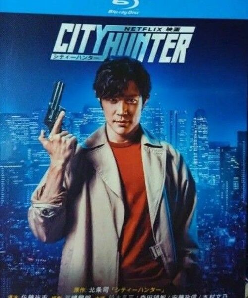 開封済 鈴木亮平主演「シティーハンター」海外ブルーレイ 日本語音声あり リージョンフリー 外箱付き