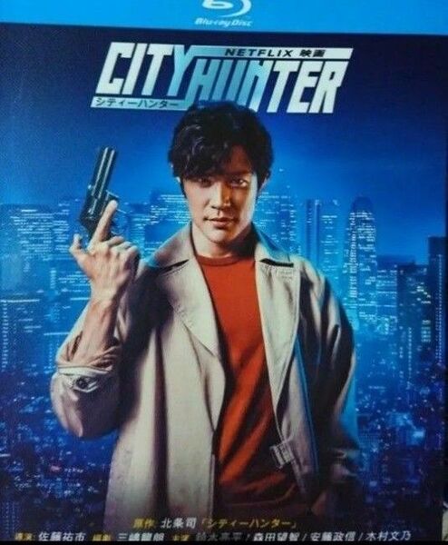 鈴木亮平主演「シティーハンター」海外ブルーレイ 日本語音声あり リージョンフリー 外箱付き 未開封