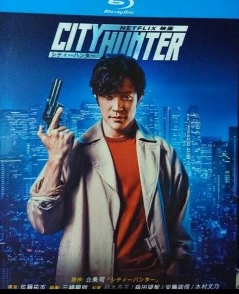 開封済 鈴木亮平主演「シティーハンター」海外ブルーレイ 日本語音声あり リージョンフリー 外箱付き