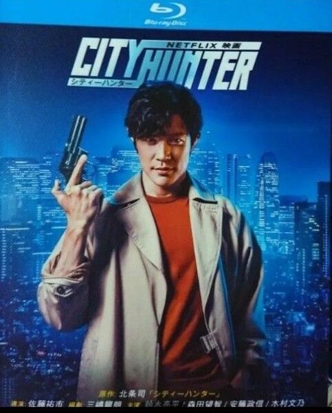 開封済 鈴木亮平主演「シティーハンター」海外ブルーレイ 日本語音声あり リージョンフリー 外箱付き