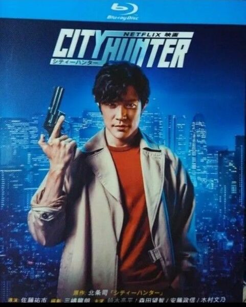 鈴木亮平主演「シティーハンター」海外ブルーレイ 日本語音声あり リージョンフリー 外箱付き 未開封