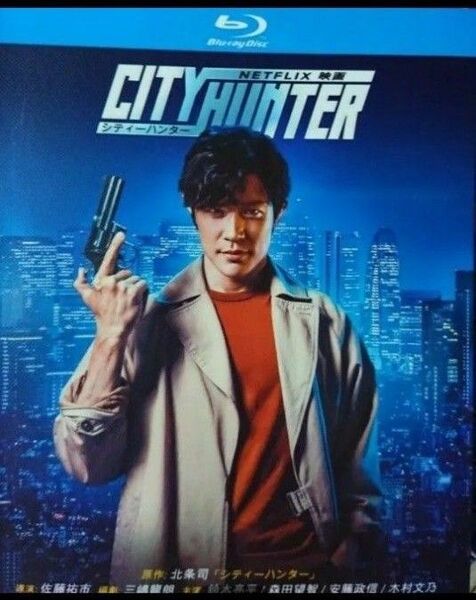 鈴木亮平主演「シティーハンター」海外ブルーレイ 日本語音声あり リージョンフリー 外箱付き 未開封
