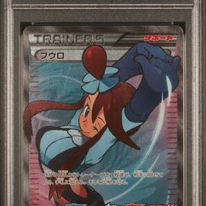 フウロ SR 青い衝撃 赤い閃光 プロモ PSA10 XY-P