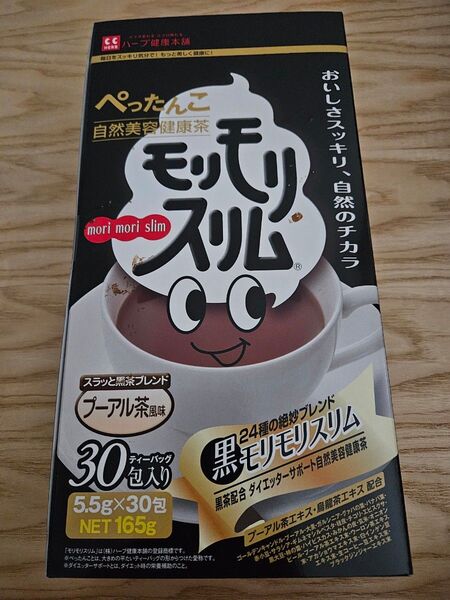 モリモリスリム3袋 商品説明必読