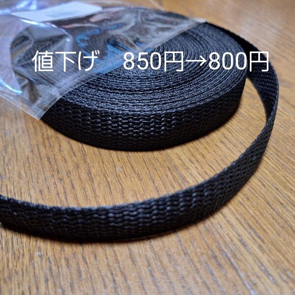 PP アクリルテープ黒20mm×11メートル2分割