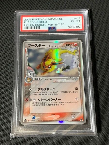 PSA 8 ブースター デルタ種 018/086 1ED 鑑定 FLAREON Pokemon Card Japanese