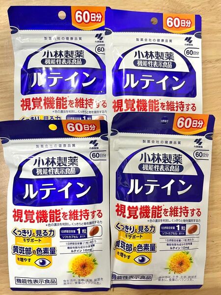 小林製薬 ルテイン 60日分×4袋