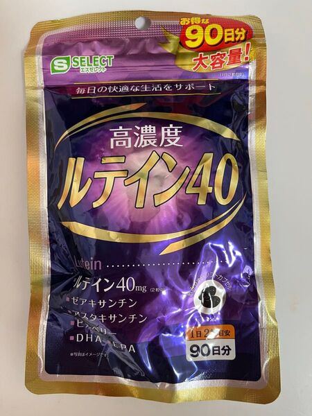 エスセレクト 高濃度ルテイン40 90日分