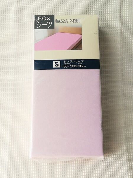 ◇新品◇2way◇ボックスシーツ◇ペールピンク◇
