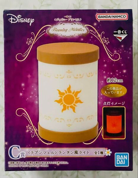 ディズニー100 一番くじ C賞 ラプンツェル ランタン風 ライト