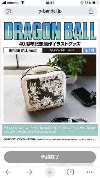 ドラゴンボール ポーチ ダイマツリ 40周年記念 原作 イラスト グッズ