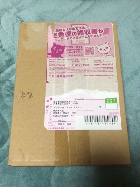 ポケモンカードゲーム 変幻の仮面 1BOX シュリンク付未開封 ポケセン ポケモンセンター