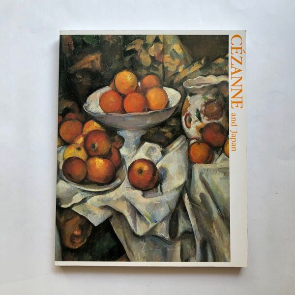 セザンヌ展 図録 油絵 絵画 印象派 作品集