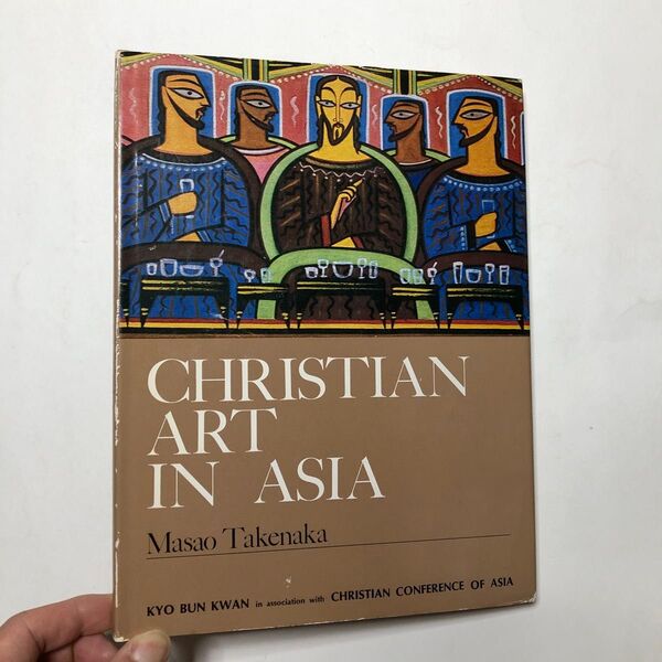 洋書 CHRISTIAN ART IN ASIA キリスト教 アート 絵画