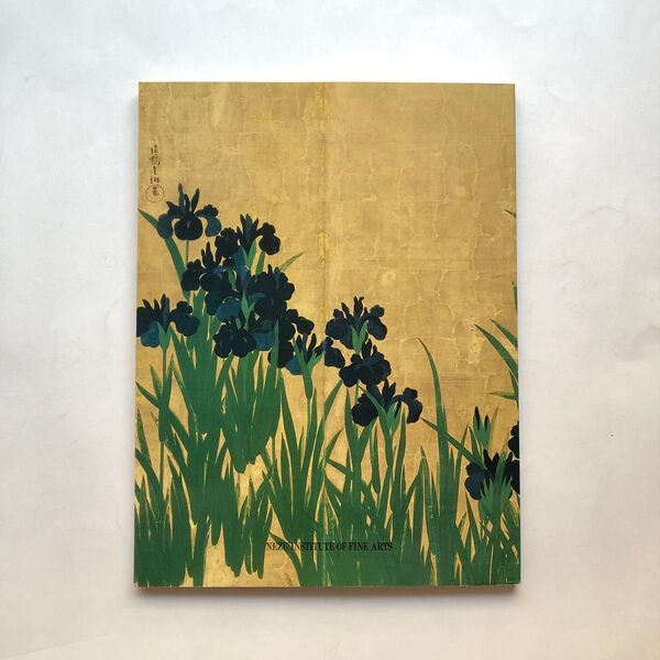根津美術館 百華撰 図録 絵画 工芸 水墨画