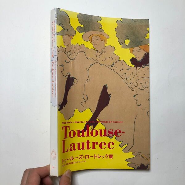 トゥールーズ・ロートレック 美術館 図録 油絵 絵画