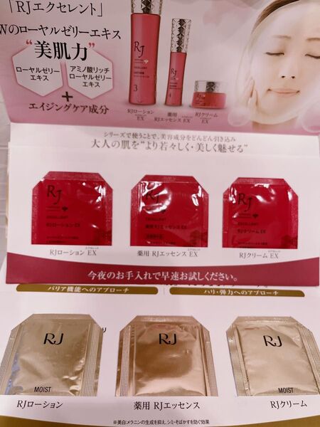 山田養蜂場 ローヤルゼリー エクセレント RJ トライアル