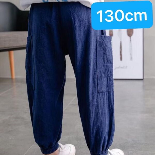 130cm ネイビー カーゴパンツ ズボン パンツ ボトムス 男の子 ダンス 練習着
