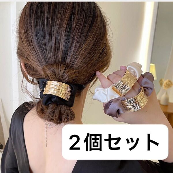 人気 2個セット ゴールド メタル シュシュ ヘアゴム ヘアアクセサリー 髪留め 髪飾り