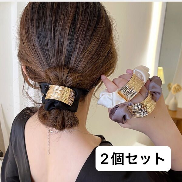 人気 2個セット ゴールド メタル シュシュ ヘアアクセサリー 髪留め 韓国 髪飾り ヘアゴム