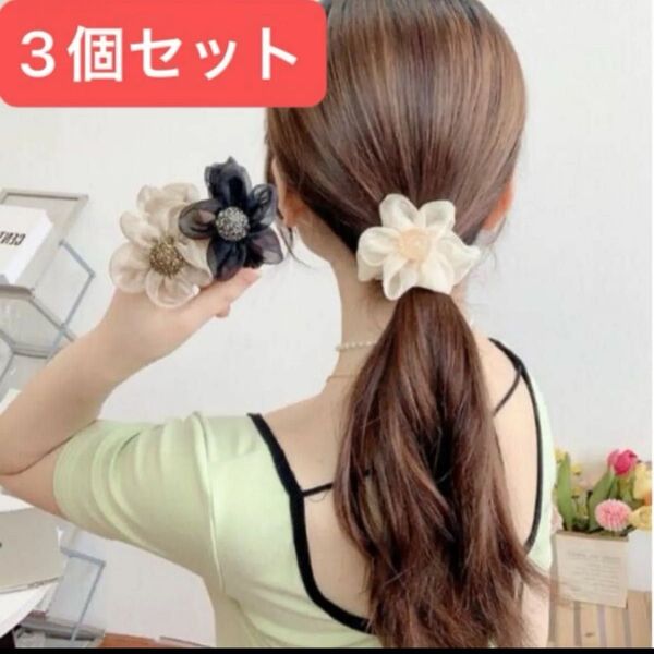 3個セット フラワー ヘアゴム 髪飾り 髪留め ヘアアクセサリー シュシュ かわいい 韓国