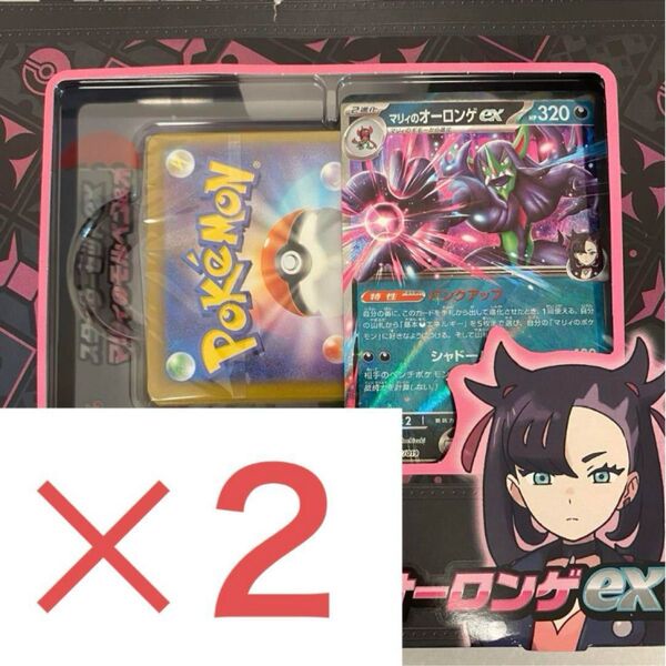 ポケモンカード スターターセットex マリィのモルペコ&オーロンゲex ARなし 箱無し RR ex デッキ 2セット
