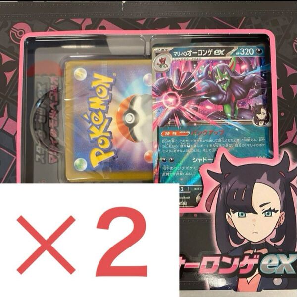 ポケモンカード スターターセットex マリィのモルペコ&オーロンゲex ARなし 箱無し RR ex デッキ 2セット