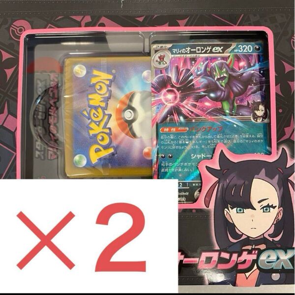 ポケモンカード スターターセットex マリィのモルペコ&オーロンゲex ARなし 箱無し RR ex デッキ