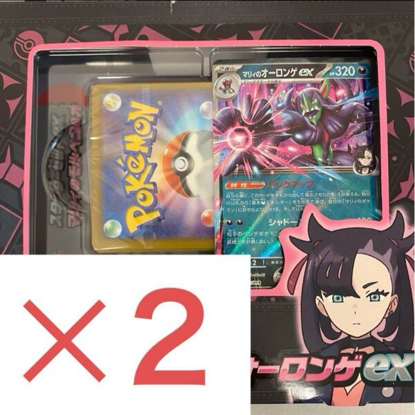 ポケモンカード スターターセットex マリィのモルペコ&オーロンゲex ARなし 箱無し RR ex デッキ
