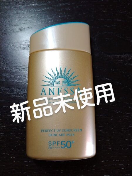 アネッサ パーフェクトUV スキンケアミルク SPF50+ PA++++