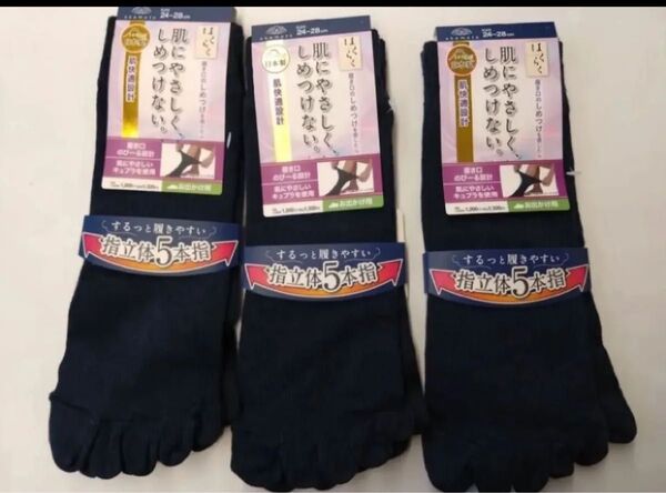 オカモト はくらく 肌にやさしく、しめつけない 5本指ソックス 靴下 24~28cm 履き口のびーる設計 日本製 ネイビー