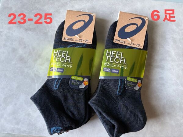 アシックス HEEL TECH かかとがフィット 3足セット×2 6足 ソックス 靴下 23-25cm ASICS レディース