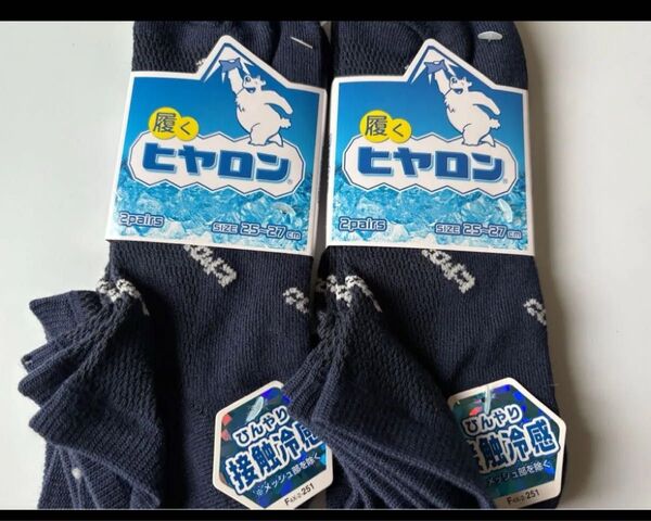 履く ヒヤロン ソックス 靴下 25-27 ひんやり接触冷感 2足セット×2 4足 ネイビー スニーカーソックス
