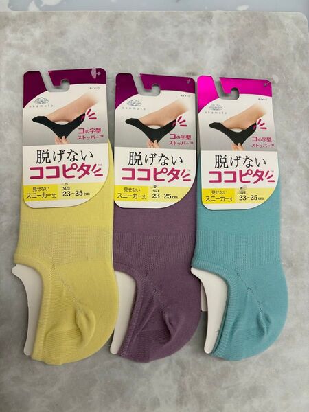 オカモト 脱げないココピタ 見せないスニーカー丈 3足 23cm〜25cm 靴下 ソックス パープル&イエロー&エメラルドグリーン