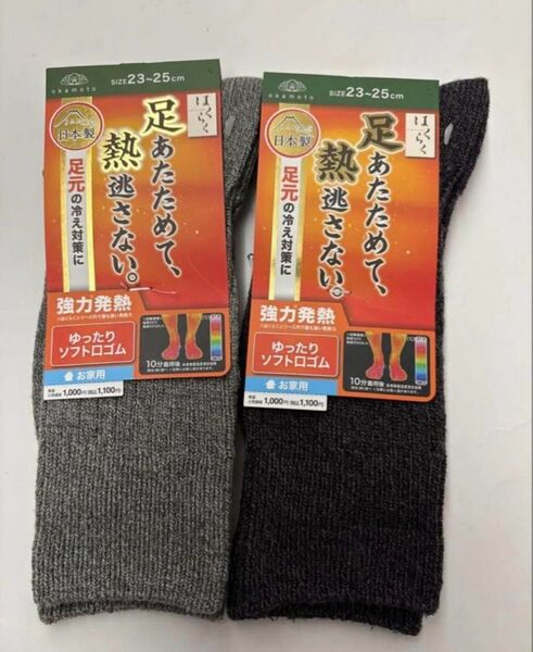 オカモト はくらく ソックス 靴下 足あたためて熱逃さない ゆったりソフト口ゴム 2足 グレー&チャコール 23~25cm