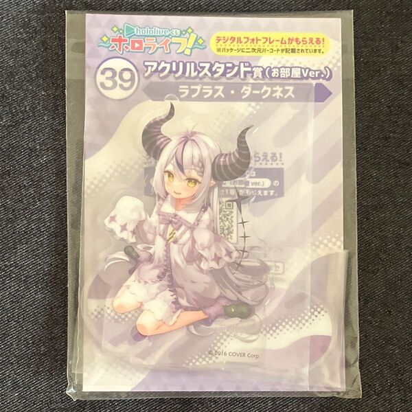 ホロライブ ラプラス・ダークネス アクリルスタンド賞 お部屋ver. hololive