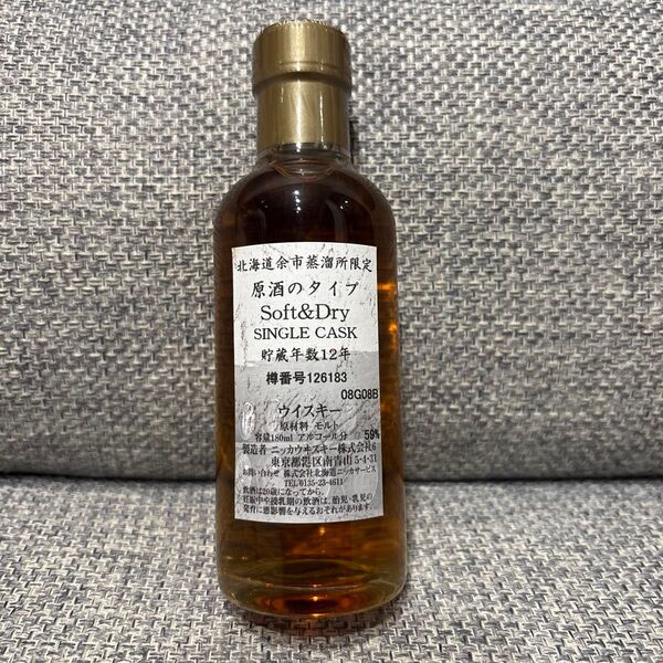 ニッカ NIKKA シングルカスク 原酒 ウイスキー 180ml 51% 12年 北海道余市蒸溜所限定