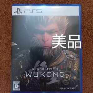 黒神話悟空 ps5ソフト