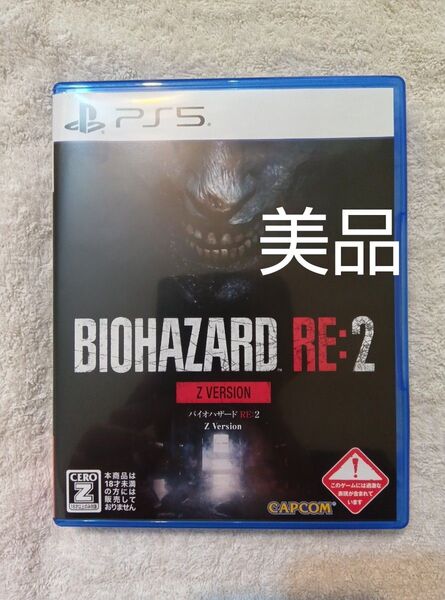 バイオハザード RE2 Z Version PS5ソフト