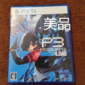 ペルソナ3 リロード PS5ソフト