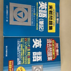 メ1994 大学入試センター試験過去問題集 英語