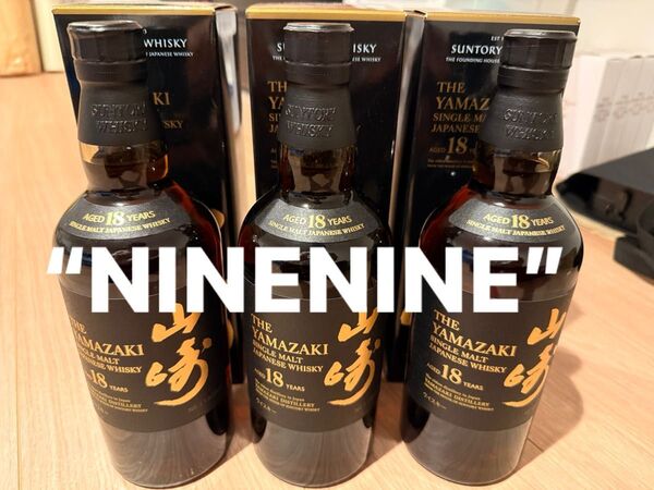 山崎 18年 700ml 山崎18年 箱付 サントリー シングルモルト ウイスキー SUNTORY サントリーウイスキー