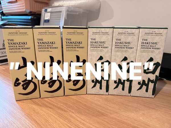 山崎700ml 白州700ml シングルモルト サントリー ウイスキー SUNTORY