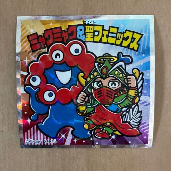 ミャクミャク&聖フェニックス ミャクミャクマンチョコ シークレットシール
