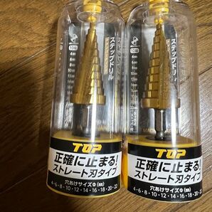 最終値下げ!新品未使用 TOP ESD-422G 2個セット スパイラル ステップドリル
