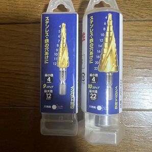 最終値下げ!新品未使用 2サイズセット JAPPY JSD-412 JSD-422 スパイラル ステップドリル